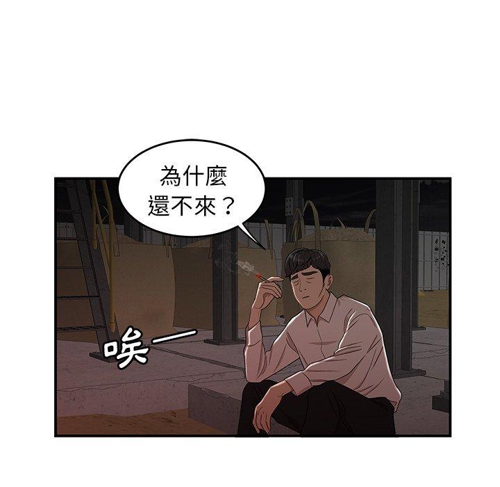 《绝命陷阱》漫画最新章节绝命陷阱-第 16 话免费下拉式在线观看章节第【99】张图片