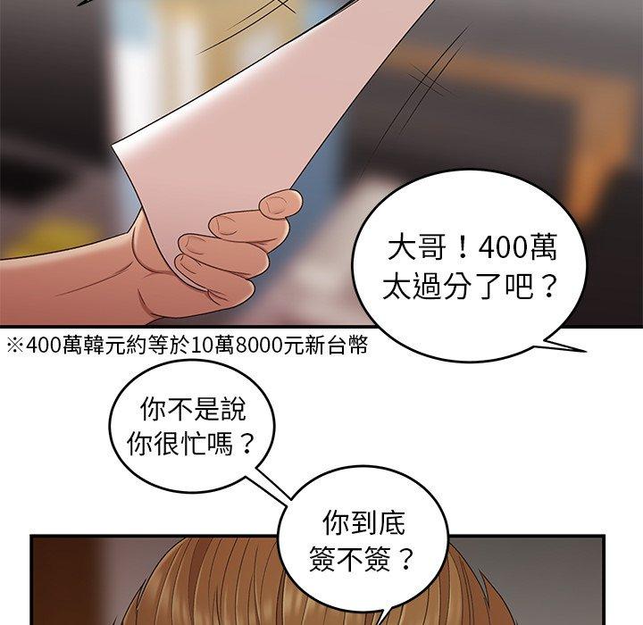 《绝命陷阱》漫画最新章节绝命陷阱-第 16 话免费下拉式在线观看章节第【94】张图片