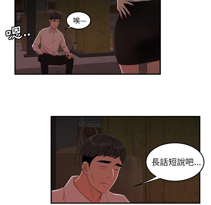 《绝命陷阱》漫画最新章节绝命陷阱-第 16 话免费下拉式在线观看章节第【108】张图片