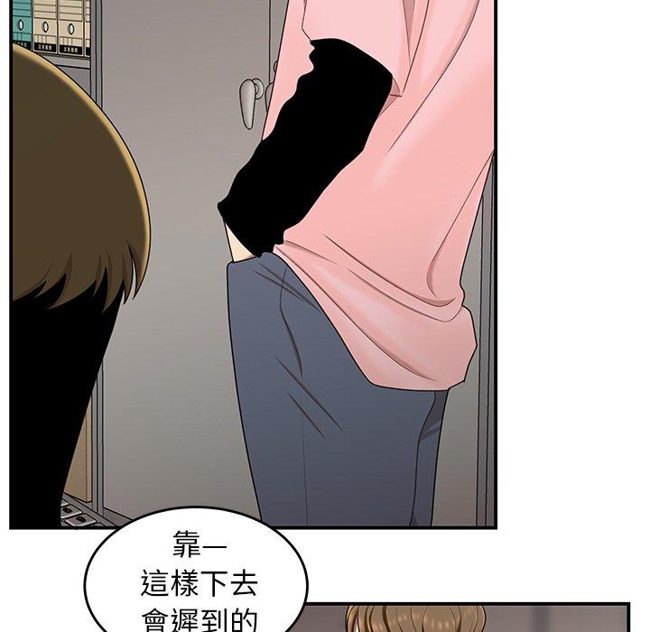 《绝命陷阱》漫画最新章节绝命陷阱-第 16 话免费下拉式在线观看章节第【88】张图片