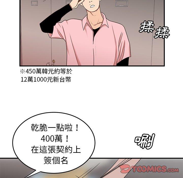 《绝命陷阱》漫画最新章节绝命陷阱-第 16 话免费下拉式在线观看章节第【93】张图片