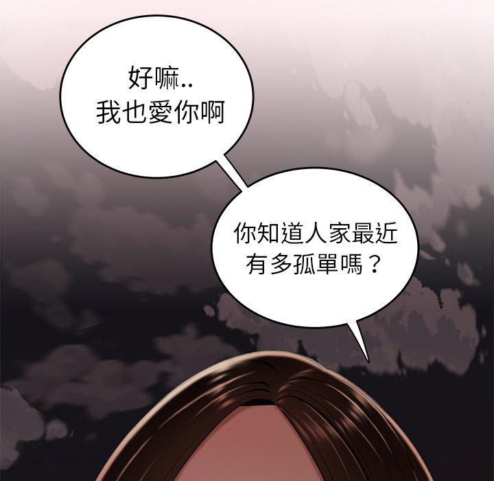 《绝命陷阱》漫画最新章节绝命陷阱-第 16 话免费下拉式在线观看章节第【111】张图片