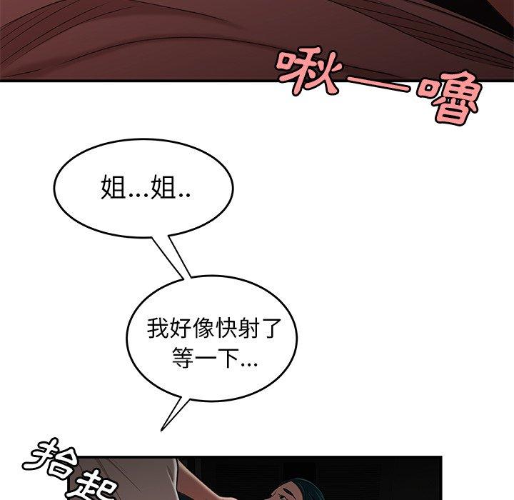 《绝命陷阱》漫画最新章节绝命陷阱-第 16 话免费下拉式在线观看章节第【47】张图片