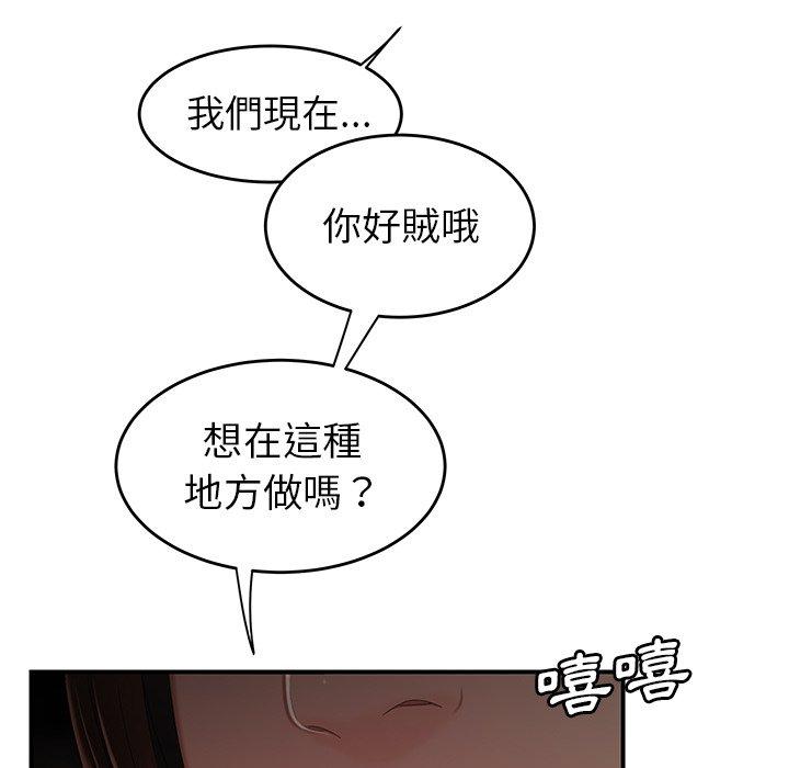 《绝命陷阱》漫画最新章节绝命陷阱-第 16 话免费下拉式在线观看章节第【109】张图片