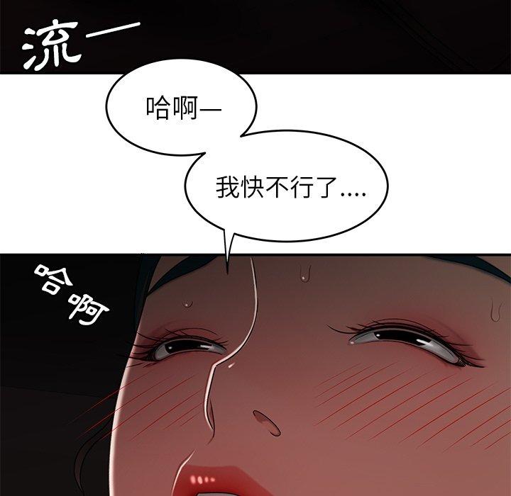 《绝命陷阱》漫画最新章节绝命陷阱-第 16 话免费下拉式在线观看章节第【82】张图片