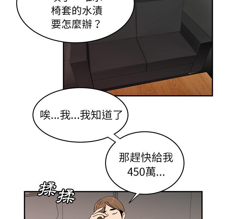 《绝命陷阱》漫画最新章节绝命陷阱-第 16 话免费下拉式在线观看章节第【92】张图片