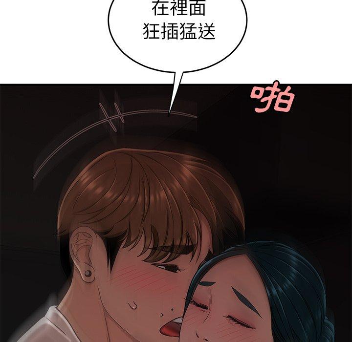 《绝命陷阱》漫画最新章节绝命陷阱-第 16 话免费下拉式在线观看章节第【69】张图片