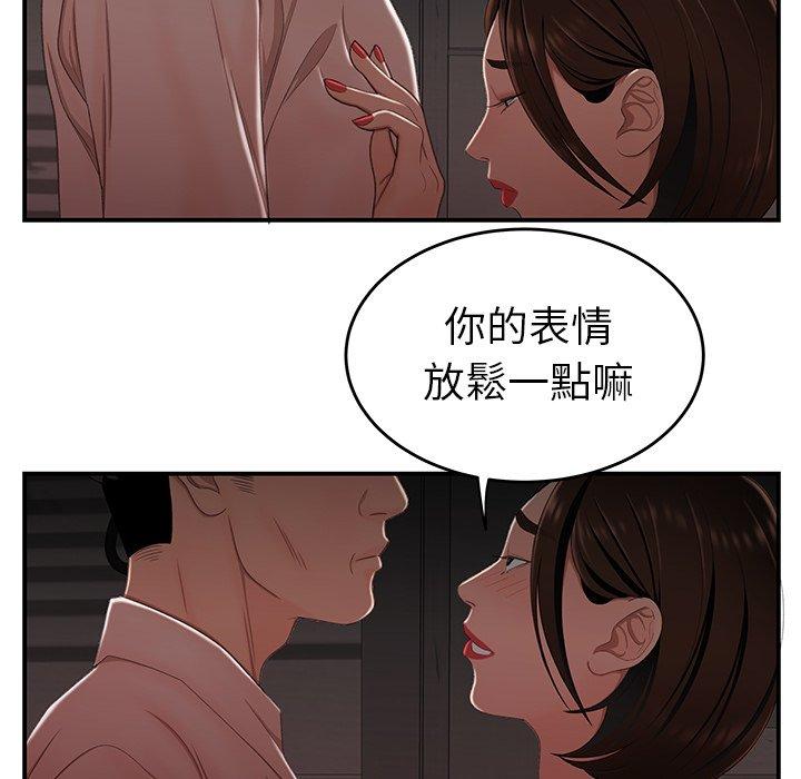 《绝命陷阱》漫画最新章节绝命陷阱-第 17 话免费下拉式在线观看章节第【28】张图片