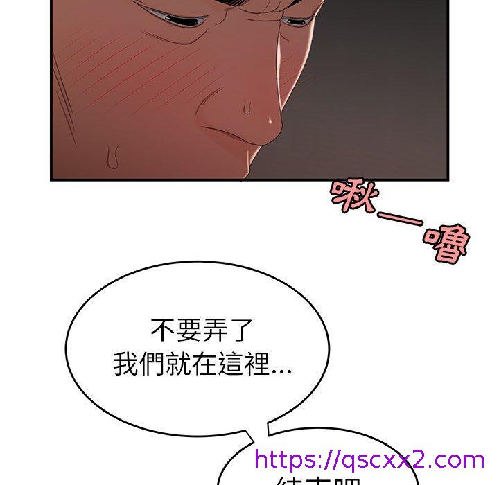 《绝命陷阱》漫画最新章节绝命陷阱-第 17 话免费下拉式在线观看章节第【13】张图片