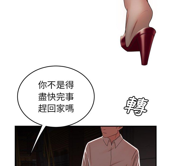 《绝命陷阱》漫画最新章节绝命陷阱-第 17 话免费下拉式在线观看章节第【42】张图片