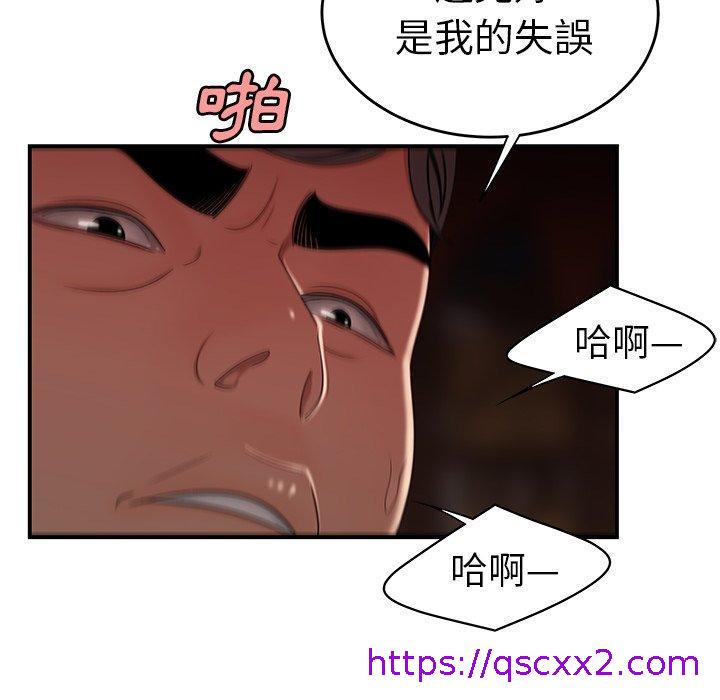 《绝命陷阱》漫画最新章节绝命陷阱-第 17 话免费下拉式在线观看章节第【66】张图片