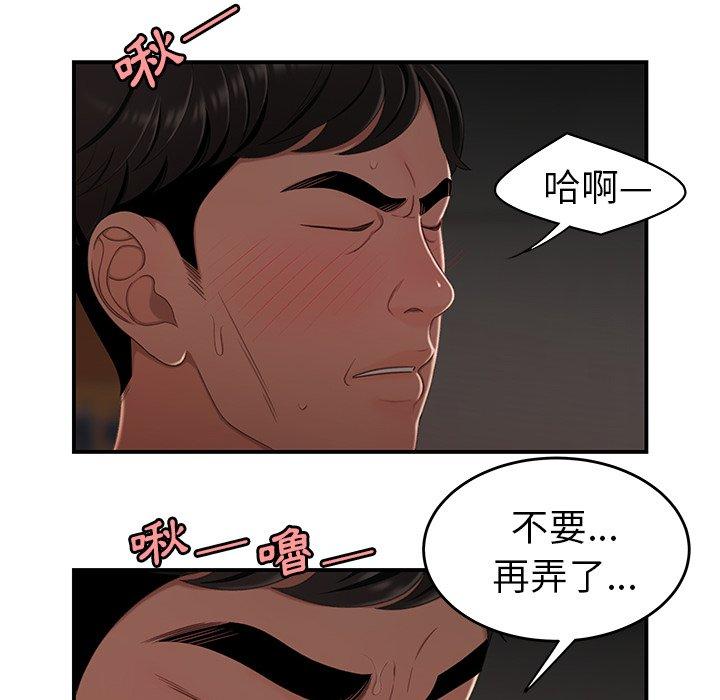 《绝命陷阱》漫画最新章节绝命陷阱-第 17 话免费下拉式在线观看章节第【12】张图片