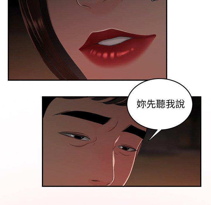 《绝命陷阱》漫画最新章节绝命陷阱-第 17 话免费下拉式在线观看章节第【3】张图片