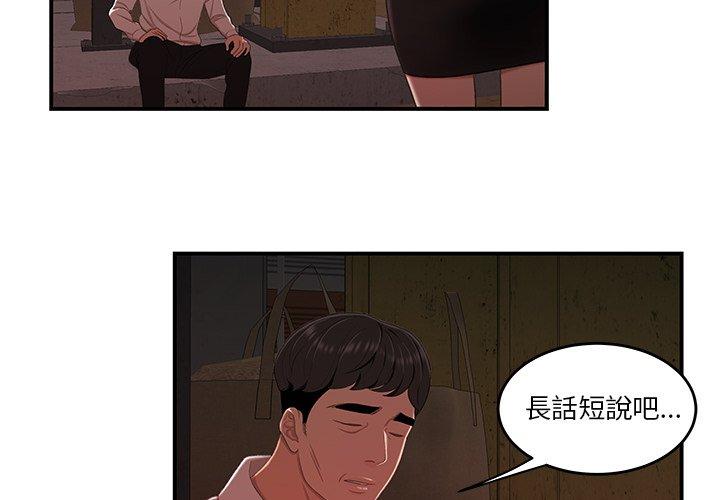 《绝命陷阱》漫画最新章节绝命陷阱-第 17 话免费下拉式在线观看章节第【1】张图片