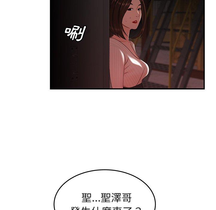 《绝命陷阱》漫画最新章节绝命陷阱-第 17 话免费下拉式在线观看章节第【105】张图片