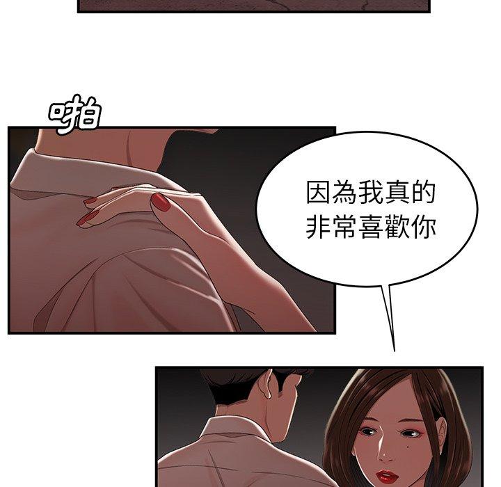 《绝命陷阱》漫画最新章节绝命陷阱-第 17 话免费下拉式在线观看章节第【38】张图片