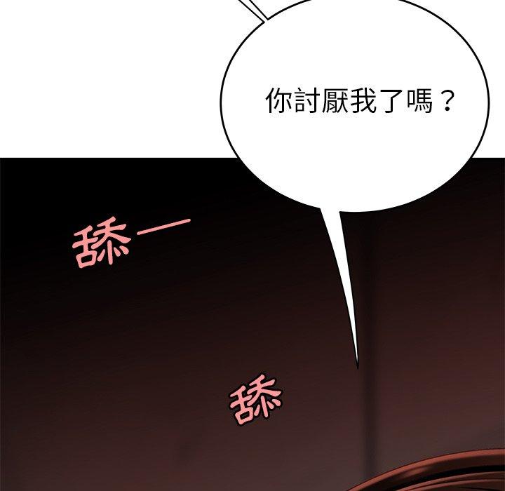 《绝命陷阱》漫画最新章节绝命陷阱-第 17 话免费下拉式在线观看章节第【19】张图片