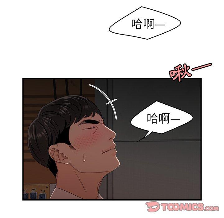 《绝命陷阱》漫画最新章节绝命陷阱-第 17 话免费下拉式在线观看章节第【11】张图片