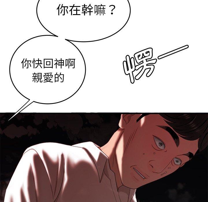 《绝命陷阱》漫画最新章节绝命陷阱-第 17 话免费下拉式在线观看章节第【109】张图片