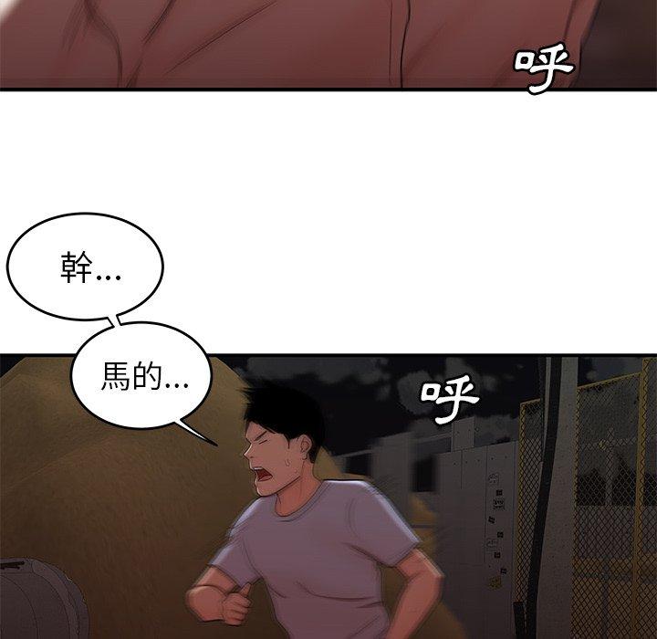 《绝命陷阱》漫画最新章节绝命陷阱-第 17 话免费下拉式在线观看章节第【88】张图片