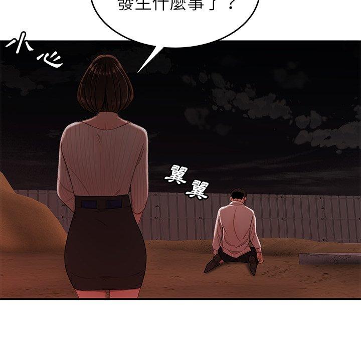 《绝命陷阱》漫画最新章节绝命陷阱-第 17 话免费下拉式在线观看章节第【106】张图片