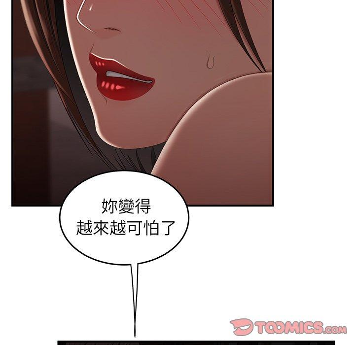 《绝命陷阱》漫画最新章节绝命陷阱-第 17 话免费下拉式在线观看章节第【46】张图片