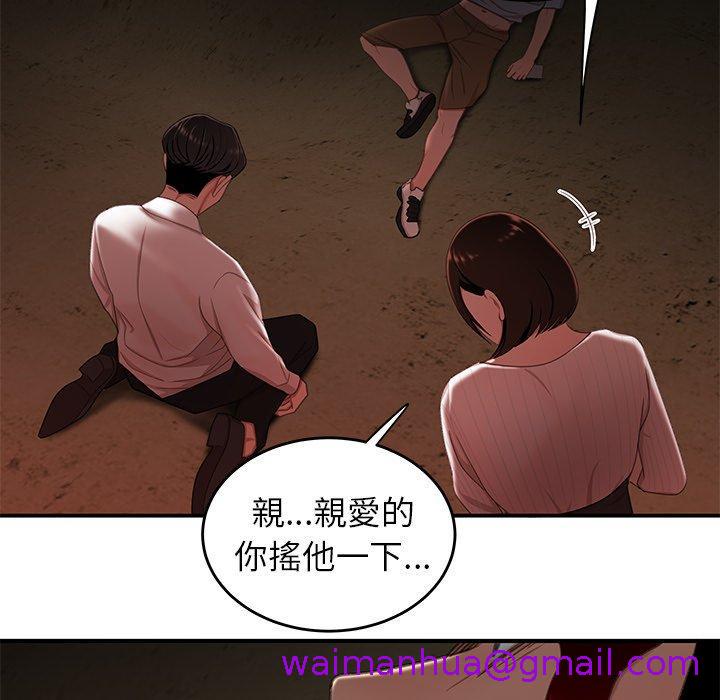 《绝命陷阱》漫画最新章节绝命陷阱-第 17 话免费下拉式在线观看章节第【108】张图片