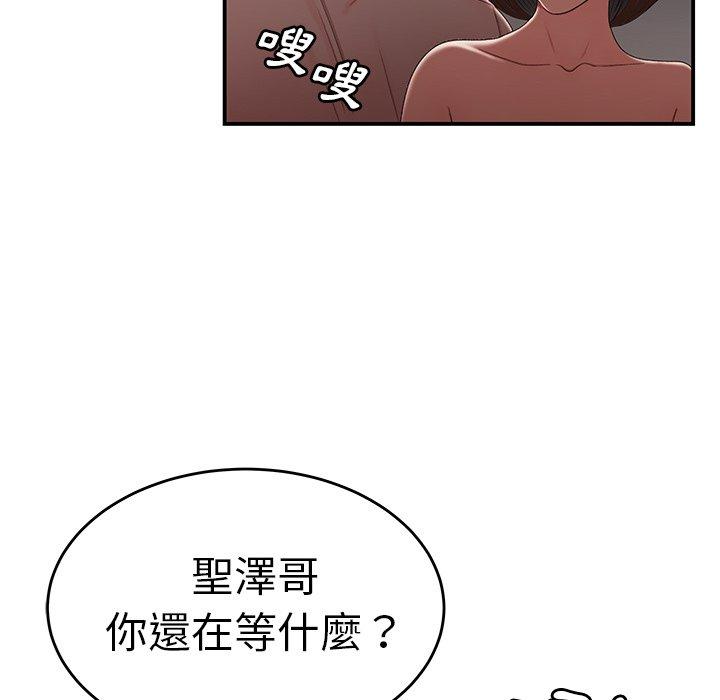 《绝命陷阱》漫画最新章节绝命陷阱-第 17 话免费下拉式在线观看章节第【39】张图片