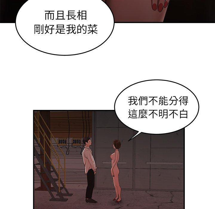 《绝命陷阱》漫画最新章节绝命陷阱-第 17 话免费下拉式在线观看章节第【37】张图片