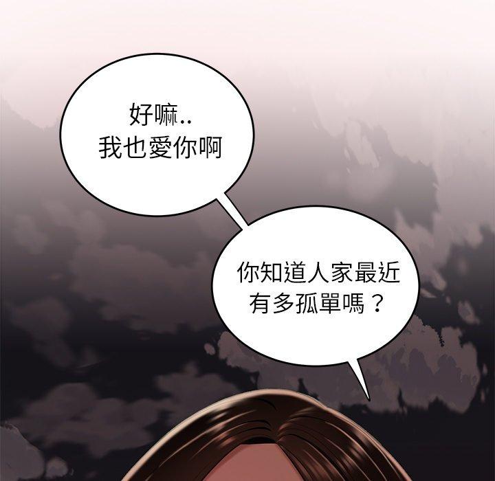 《绝命陷阱》漫画最新章节绝命陷阱-第 17 话免费下拉式在线观看章节第【4】张图片