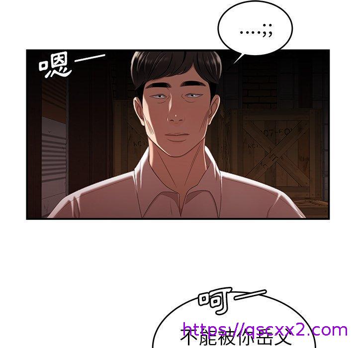 《绝命陷阱》漫画最新章节绝命陷阱-第 17 话免费下拉式在线观看章节第【44】张图片