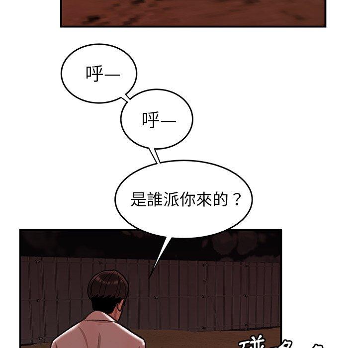 《绝命陷阱》漫画最新章节绝命陷阱-第 17 话免费下拉式在线观看章节第【94】张图片