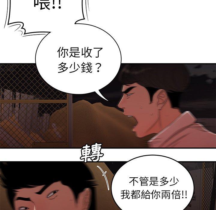 《绝命陷阱》漫画最新章节绝命陷阱-第 17 话免费下拉式在线观看章节第【90】张图片