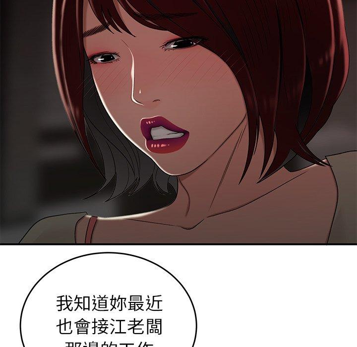 《绝命陷阱》漫画最新章节绝命陷阱-第 18 话免费下拉式在线观看章节第【28】张图片