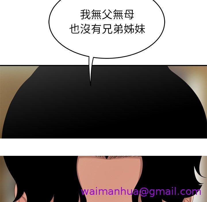 《绝命陷阱》漫画最新章节绝命陷阱-第 18 话免费下拉式在线观看章节第【110】张图片