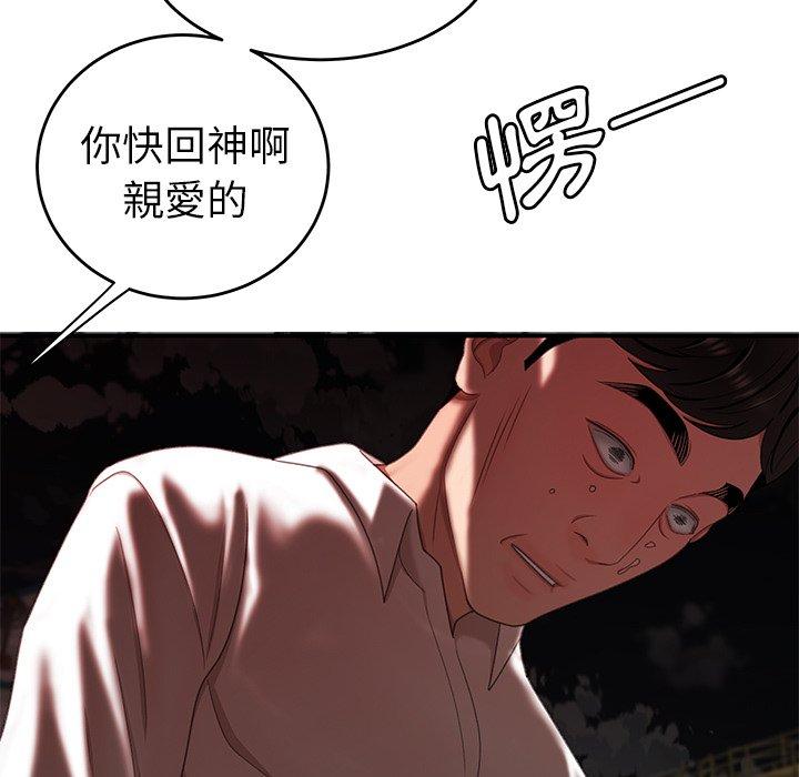 《绝命陷阱》漫画最新章节绝命陷阱-第 18 话免费下拉式在线观看章节第【4】张图片