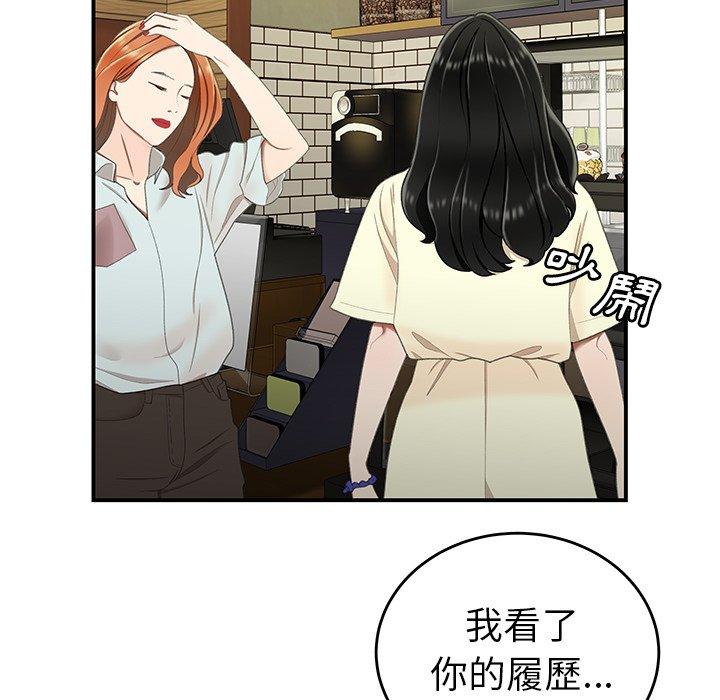 《绝命陷阱》漫画最新章节绝命陷阱-第 18 话免费下拉式在线观看章节第【76】张图片