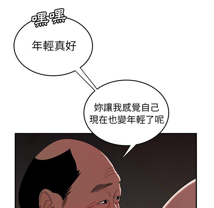 《绝命陷阱》漫画最新章节绝命陷阱-第 18 话免费下拉式在线观看章节第【53】张图片