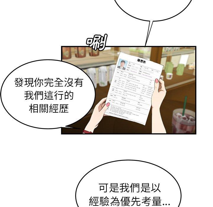 《绝命陷阱》漫画最新章节绝命陷阱-第 18 话免费下拉式在线观看章节第【77】张图片