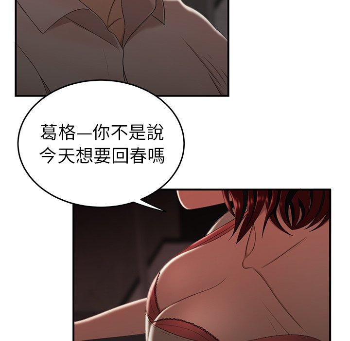 《绝命陷阱》漫画最新章节绝命陷阱-第 18 话免费下拉式在线观看章节第【15】张图片