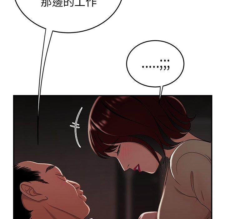 《绝命陷阱》漫画最新章节绝命陷阱-第 18 话免费下拉式在线观看章节第【29】张图片