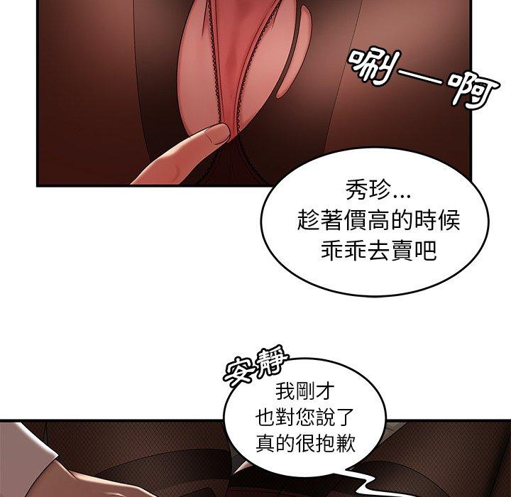 《绝命陷阱》漫画最新章节绝命陷阱-第 18 话免费下拉式在线观看章节第【46】张图片