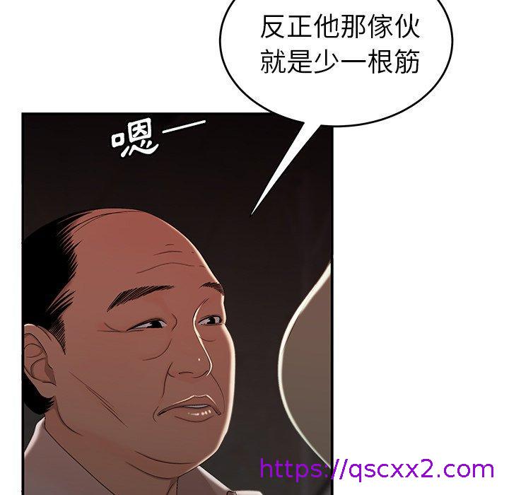 《绝命陷阱》漫画最新章节绝命陷阱-第 18 话免费下拉式在线观看章节第【14】张图片