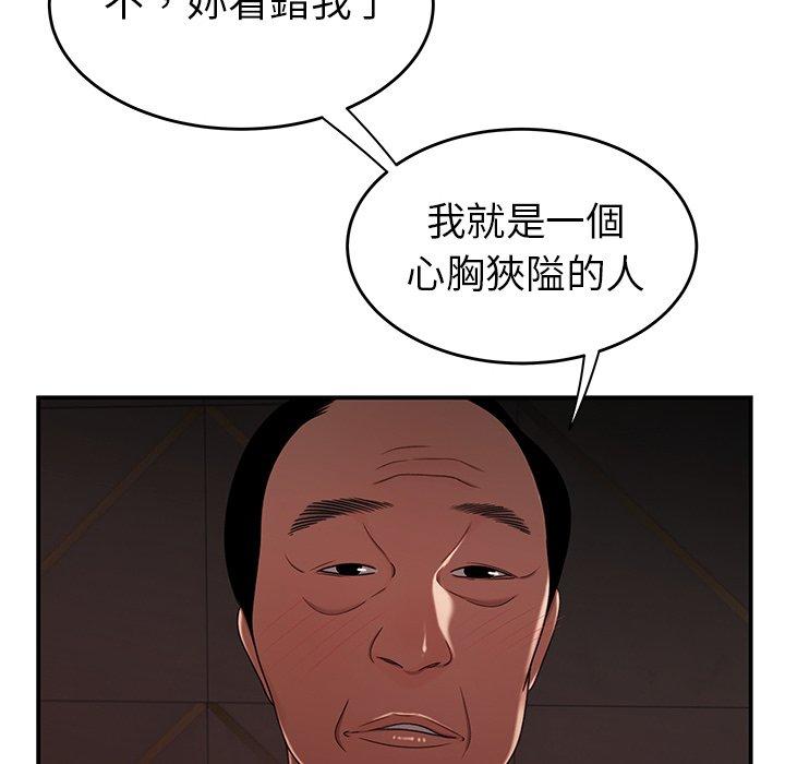 《绝命陷阱》漫画最新章节绝命陷阱-第 18 话免费下拉式在线观看章节第【33】张图片