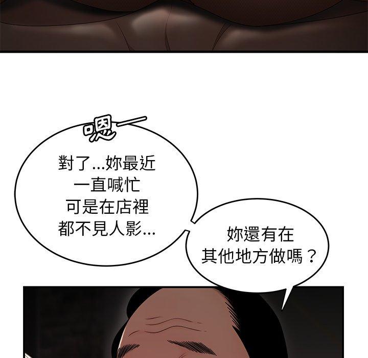 《绝命陷阱》漫画最新章节绝命陷阱-第 18 话免费下拉式在线观看章节第【21】张图片