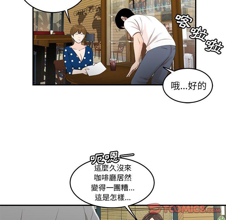 《绝命陷阱》漫画最新章节绝命陷阱-第 18 话免费下拉式在线观看章节第【91】张图片