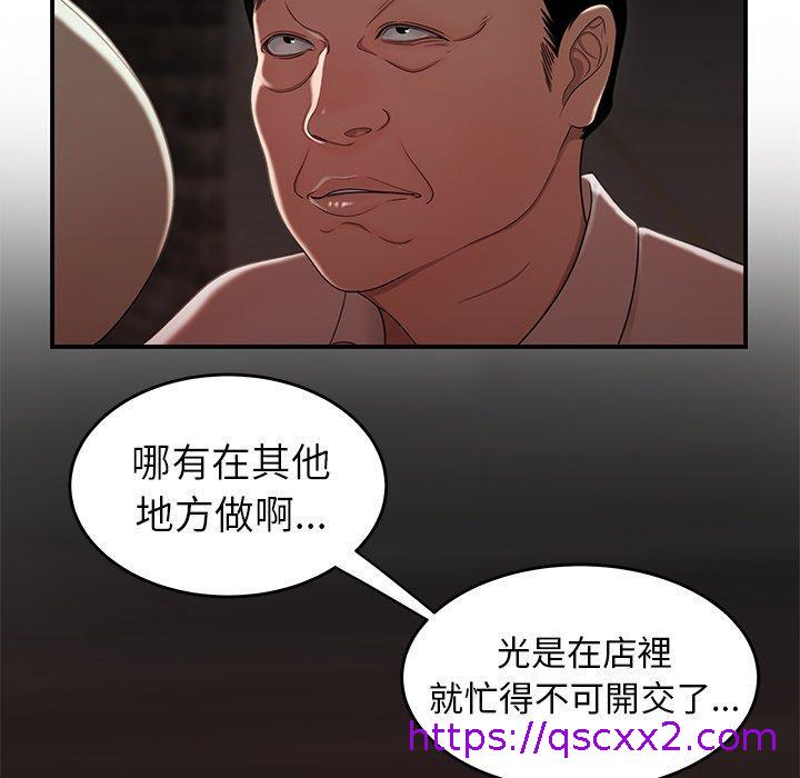 《绝命陷阱》漫画最新章节绝命陷阱-第 18 话免费下拉式在线观看章节第【22】张图片