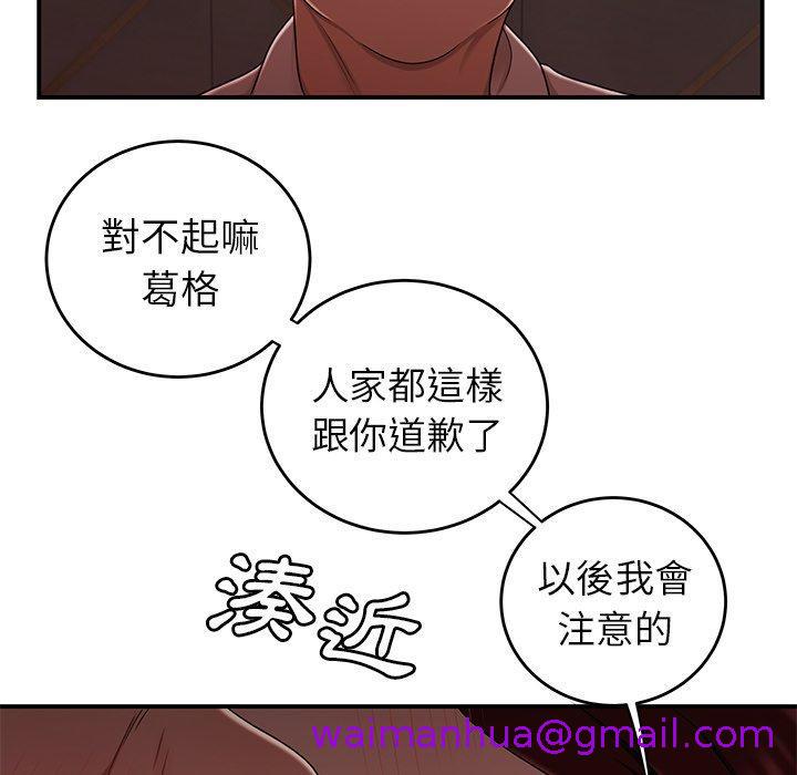 《绝命陷阱》漫画最新章节绝命陷阱-第 18 话免费下拉式在线观看章节第【34】张图片