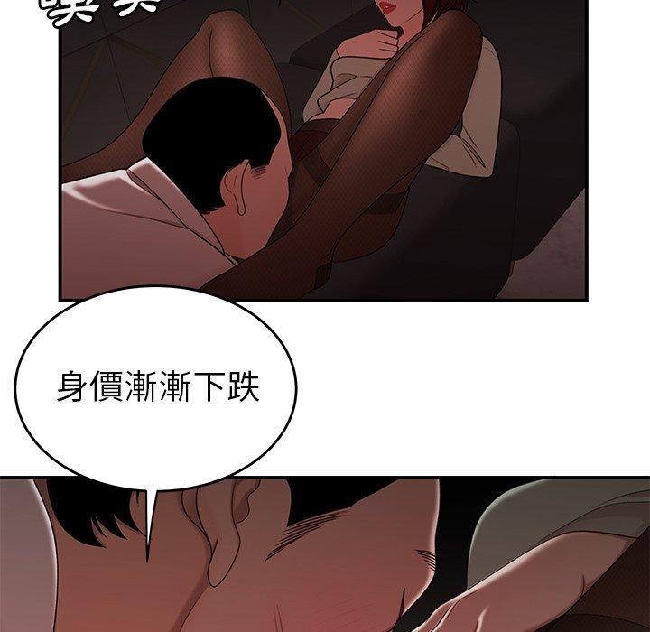 《绝命陷阱》漫画最新章节绝命陷阱-第 18 话免费下拉式在线观看章节第【42】张图片