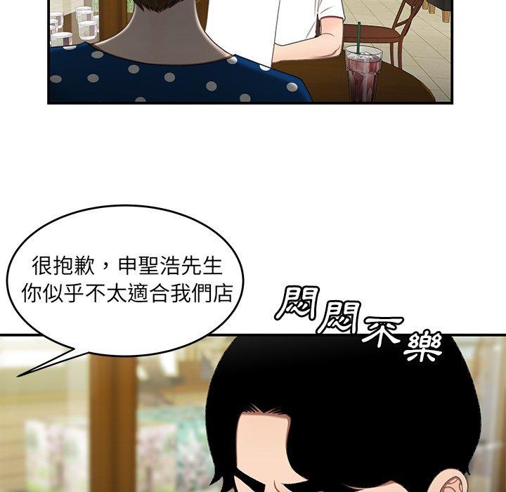 《绝命陷阱》漫画最新章节绝命陷阱-第 18 话免费下拉式在线观看章节第【83】张图片